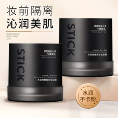 メデリンは化粧する前にクリームを貼って、潤いを与えて、肌の色を明るくして、目に見えない毛穴を隠します。