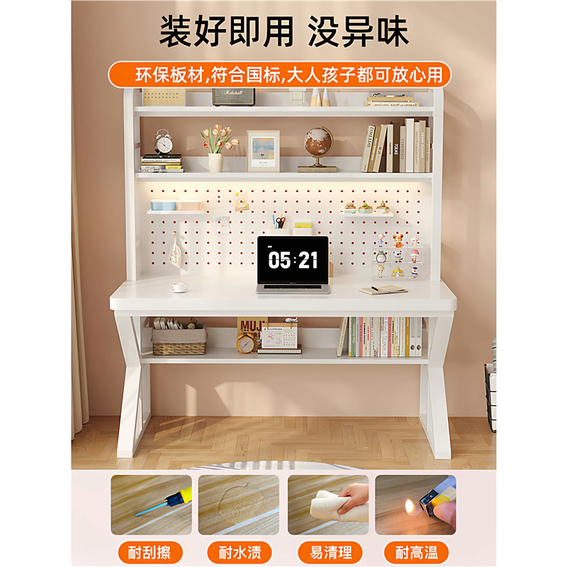 洞洞板电脑桌家用书桌书架一体桌子卧室初中学生学习桌高中写字桌|undefined