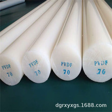 供應PVDF棒 聚偏二氟乙烯棒 PVDF二氟棒 白色PVDF材料
