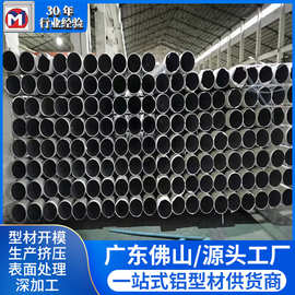 铝挤压厂定制6061t6铝合金管空心圆管型材加工定做轨道交通型材