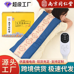 電気加熱海塩粗塩ホットパック灸全身家庭用塩袋艾草膝保護理学療法灸ホットパック