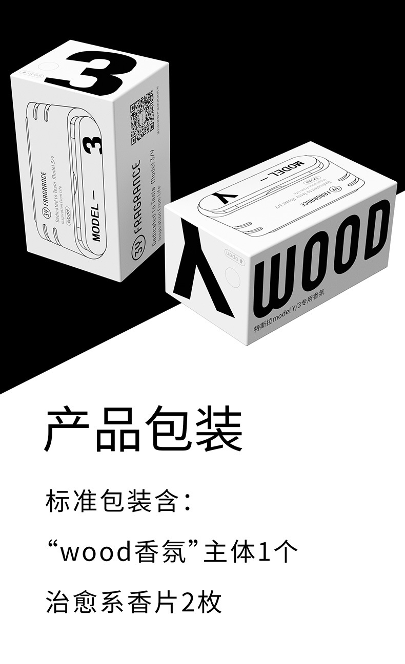 New Product Wood Is Suitable for New Energy Model3/Y Car Aromatherapy Car Perfume Invisible Air Outlet Fragrance