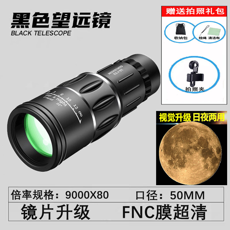 Telescopio portátil alemán de alta potencia de visión nocturna gafas de alta definición de imagen de imagen de ultra definición de un solo límetro para tomar fotos y ver mini