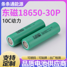 |18650-30P늳3000mAh10Cե֭CֳLȟo˙C늳