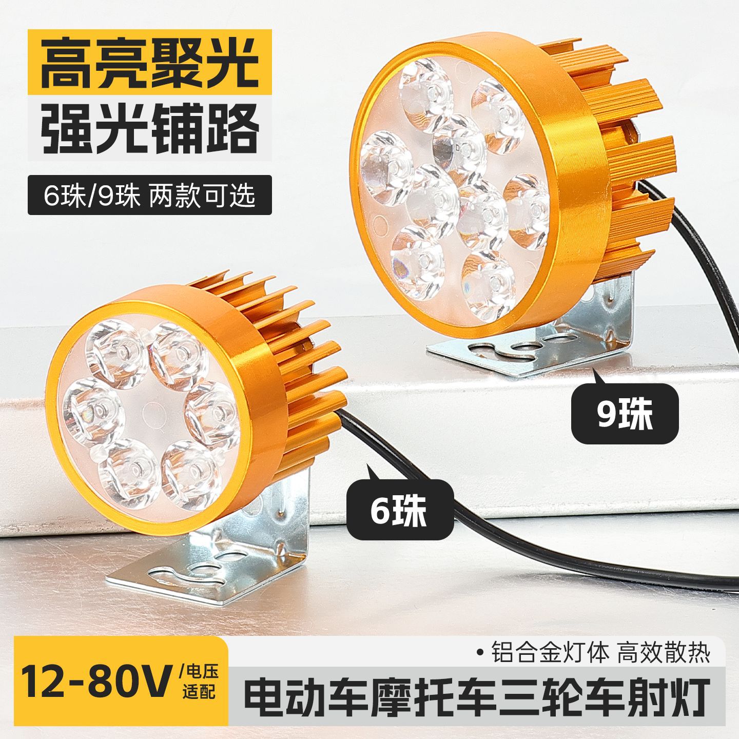 Foco LED Externo para Motocicleta 12-80V de Aleación de Aluminio, Impermeable, Universal
