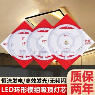 LED Ceiling Lamp Wick Module Lamp Super Bright Household Energy Saving Remote Control Variable Light Eye Protection Replacement Circular Double Row Three Colors