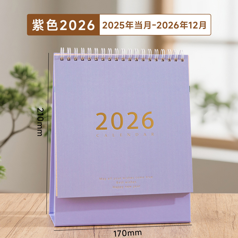 2026年新款台历定制工作办公学习打卡自律计划本桌面摆件创意日历|undefined