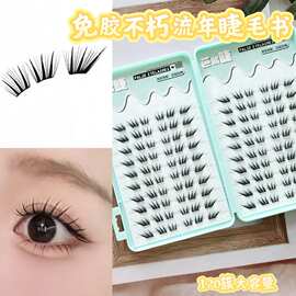免胶款不朽流年假睫毛化妆师种草甜美感满满上镜有神舒适随心搭配