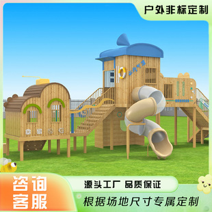 Non-Standard Outdoor Large Slide Customized Children's Climbing Rope Net Slide Amusement Toy Facilities