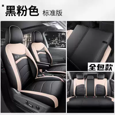 The New Model Is Suitable for Volkswagen Id3, a Special Car-Specific Perforated Leather Car Seat Cushion, All-Season Breathable Seat Cover Id3 (Modelə uyğun (Original) oturacaq örtükləri) - black-and-pink-standard-version-rear-row-all-inclusive-id3-special-five-seater