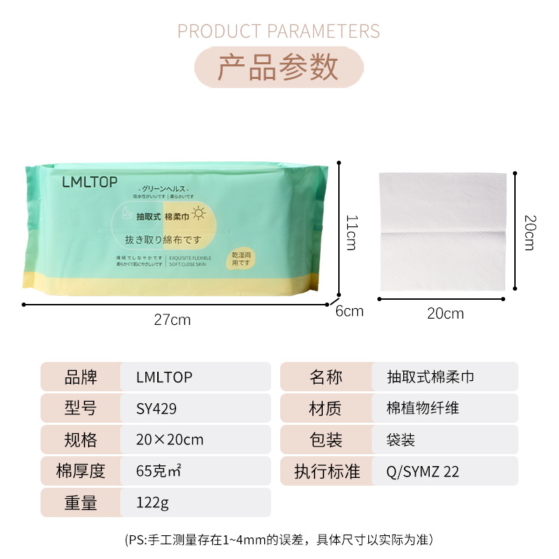 Toalla de lavado de cara desechable exclusivamente para LMLTOP transfronteriza 120g Toalla de limpieza con patrón de perlas Toalla suave de algodón SY429