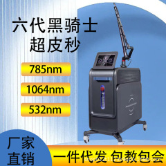 超皮秒シミ除去器無創タトゥー洗浄機アイライン美容院専用黒騎士点陣美容