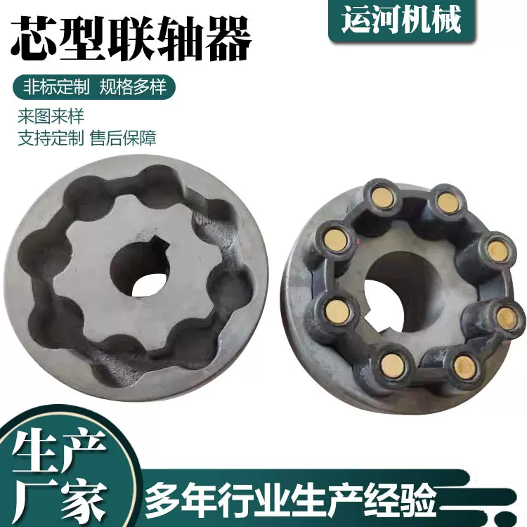 芯型弹性联轴器MH145橡胶联轴器环形联轴器芯型联轴器定制供应