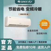 格力空调云恬大1匹1.5匹P新一级能效WiFi 挂机KFR-35GW/NhAf1BG