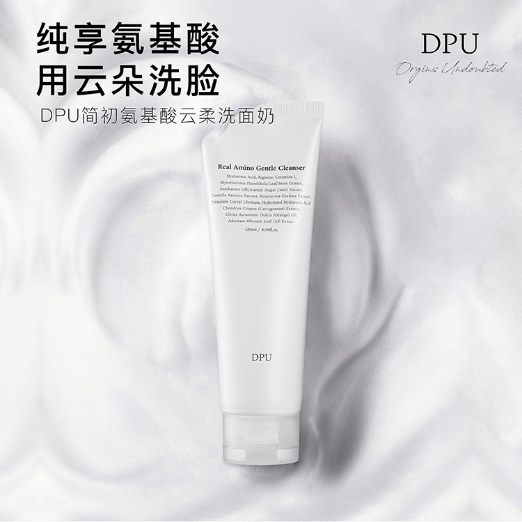 简初DPU云柔洗面奶保湿氨基酸洁面乳清洁毛孔泡沫洁面|undefined