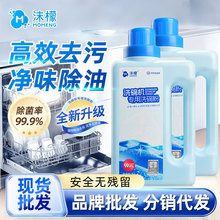 【严选】沫檬洗碗粉洗碗机专用洗涤剂软水盐非洗碗块清洗剂光亮碗
