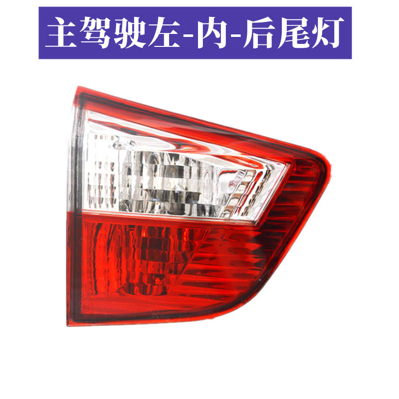 Suitable for BYD S6 rear tail lamp assembly BYDS6 left and right rear bumper lamp rear fog lamp tail lamp cover bumper lamp