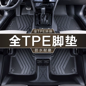 Full TPE car floor mats, specially designed for waterproofing, suitable for Lavida, Bora, Passat, Sylphy, Revin, Yingsang, X-Trail, and RAV4