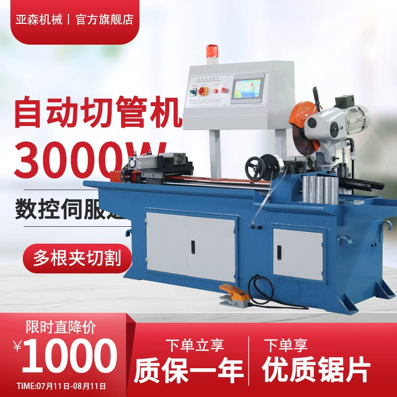 Полностью автоматический станок для резки металла с ЧПУ 325CNC сервомотор трубы из нержавеющей стали механический материал циркулярная пила машина для резки труб