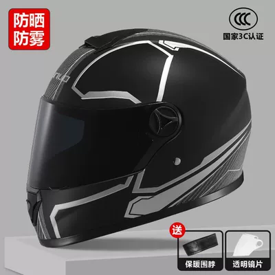 New National Standard 3C Motosiklet kaskı (dəbilqə) - 3c-matte-black-silver-pattern-sun-protection-and-anti-fog-one-size