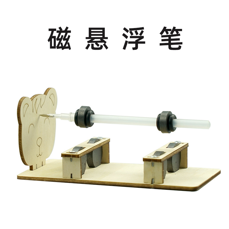 Magnetic suspension pen kindergarten steam popular science physics diy science and education children's science experiment technology small production Toys