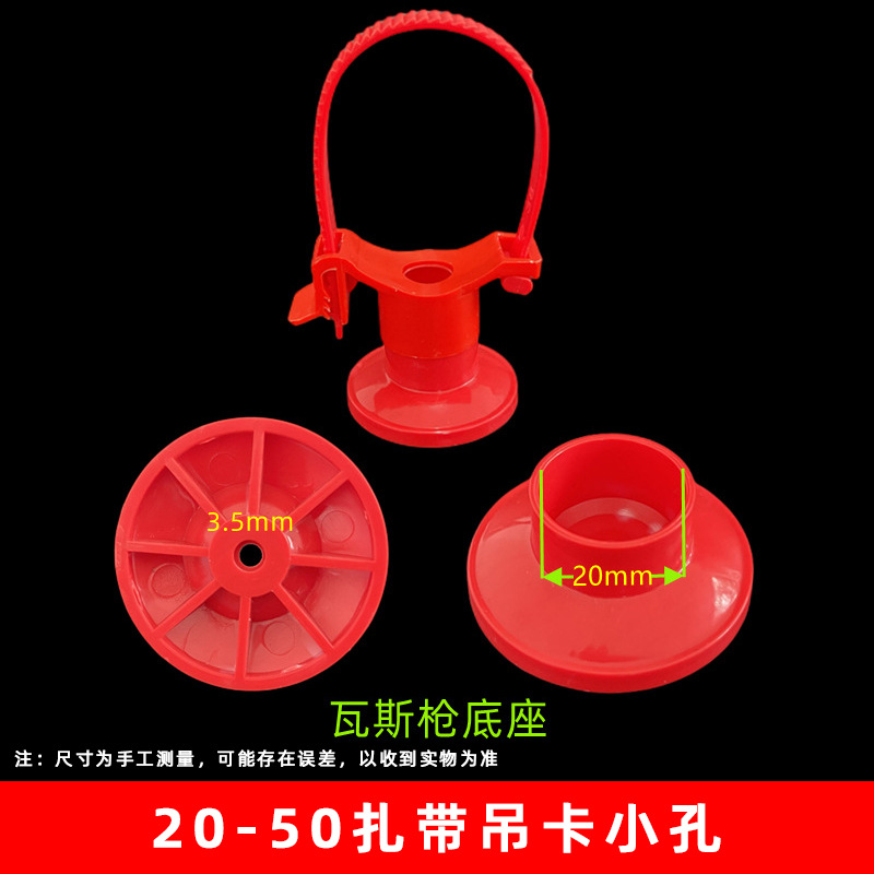 Rojo 20-50 cinta ascensor ABS pequeño agujero pistola de aire base de clavos (1000 unids/caja)