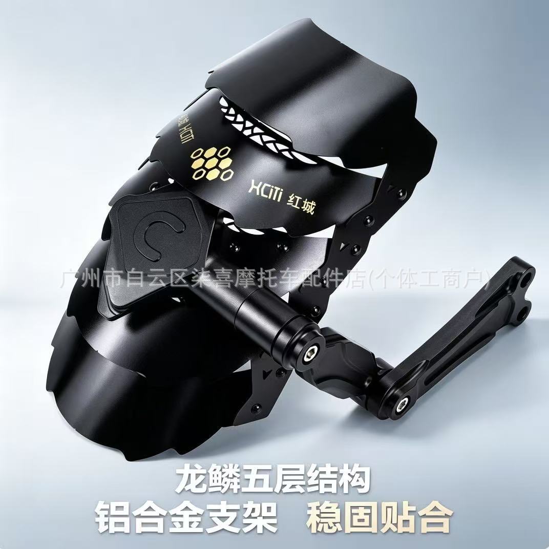 HCITI Hongcheng New Dragon Scale Mudguard is suitable for the rear shield modification of the Niu No.9 Extreme Core electric scooter
