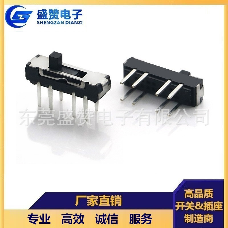 微型拨动开关MSS-23D18 三档八脚插件 滑动开关 小型玩具开关