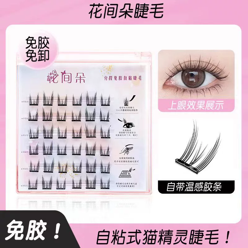 Dense false eyelashes for eyelids to create double eyelids for eyelashes, cosplay