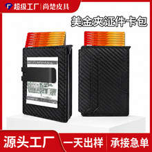 定制跨境侧推弹卡铝合金卡盒翻盖式美金夹商务钱包多卡位证件卡包