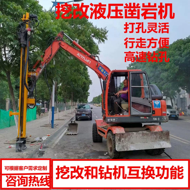 Экскаватор установка сверла DTH экскаватор гидравлические рок дрель Пневматическое сверло DTH установка сверла