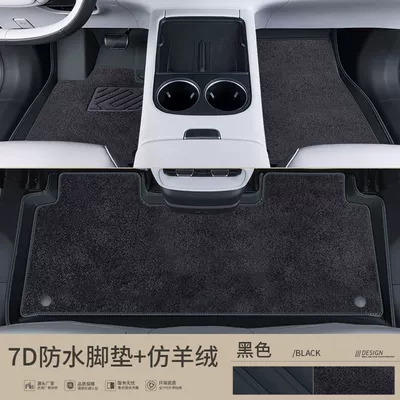 Foot Pad Surrounding Xiaopeng | Universal Foot Pad - extreme-night-black-foot-mat-black-imitation-cashmere-xiaopeng-g6-7d-waterproof