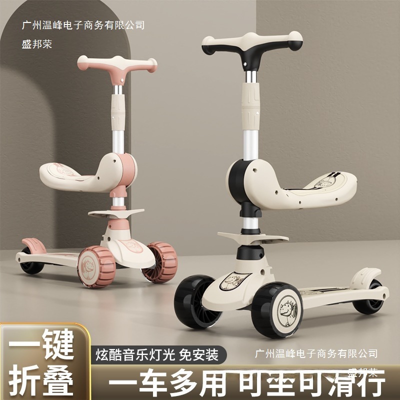 Scooter Kidsren ---- Three-In-One Rideable Folding Slippery Two-Wheeler for Boys and Girls