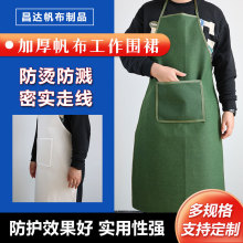 帆布围裙厂家电焊工防火花飞溅焊接服劳保工业车间防护用加厚围裙