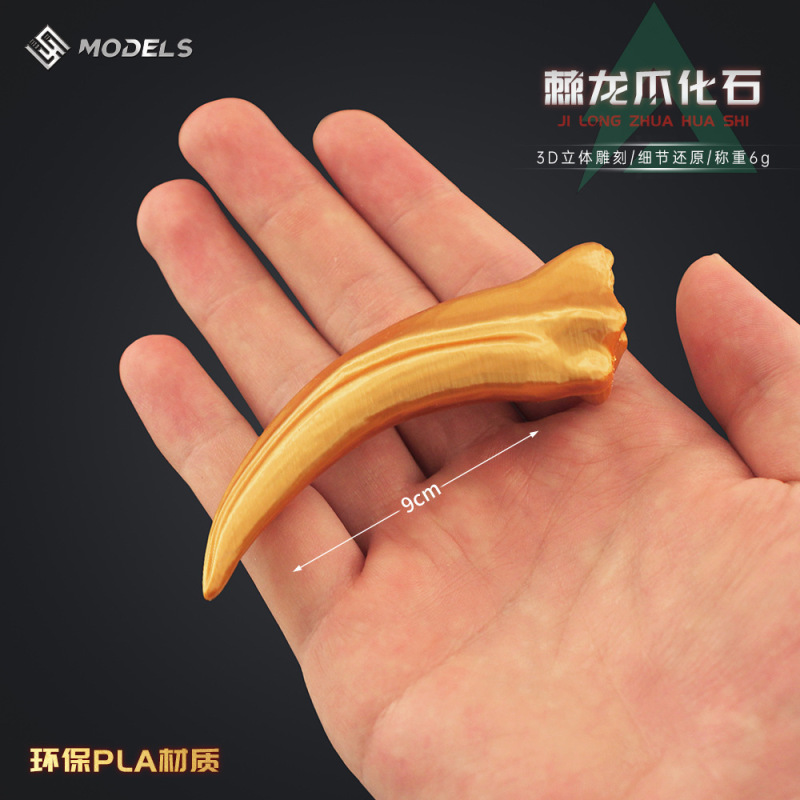 铄捷 三角洲周边 迷你棘龙化石游戏实物道具收藏装饰立体桌面摆件|undefined