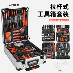 499-piece household trolley case combination tool suit machine repair set tool Daquan household multifunctional suit