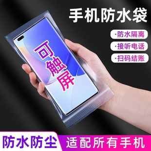 Rider Mobile Phone Waterproof Bag Rechargeable Rider Takeaway Special Touch Screen HD Thickened Riding Rainproof Mobile Phone Case