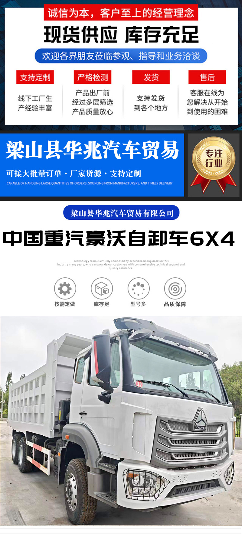 Used Sinotruk Howo 6X4 Rear Eight-Wheel Dump Truck 371 Horsepower Engineering Tipper Truck, Soil Transporter