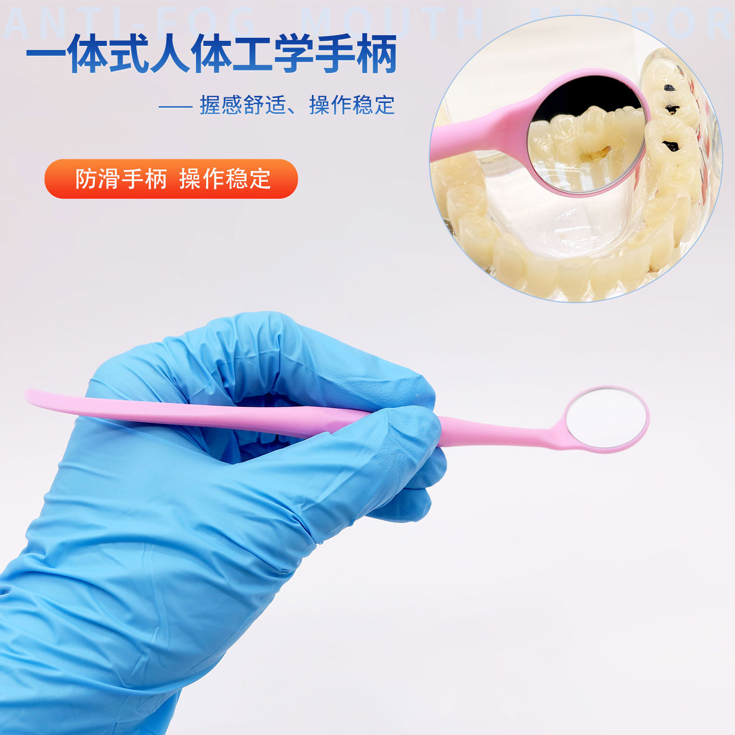 Dental Hehua bucoscopio antifumble, bucoscopio antifumble desechable, bucoscopio de mango de color, bucoscopio antifumble, bucoscopio antifumble