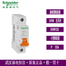 ԭװSchneiderEA9ANϵ΢Ͷ·EA9AN1C50 C1PC50AСͿտ