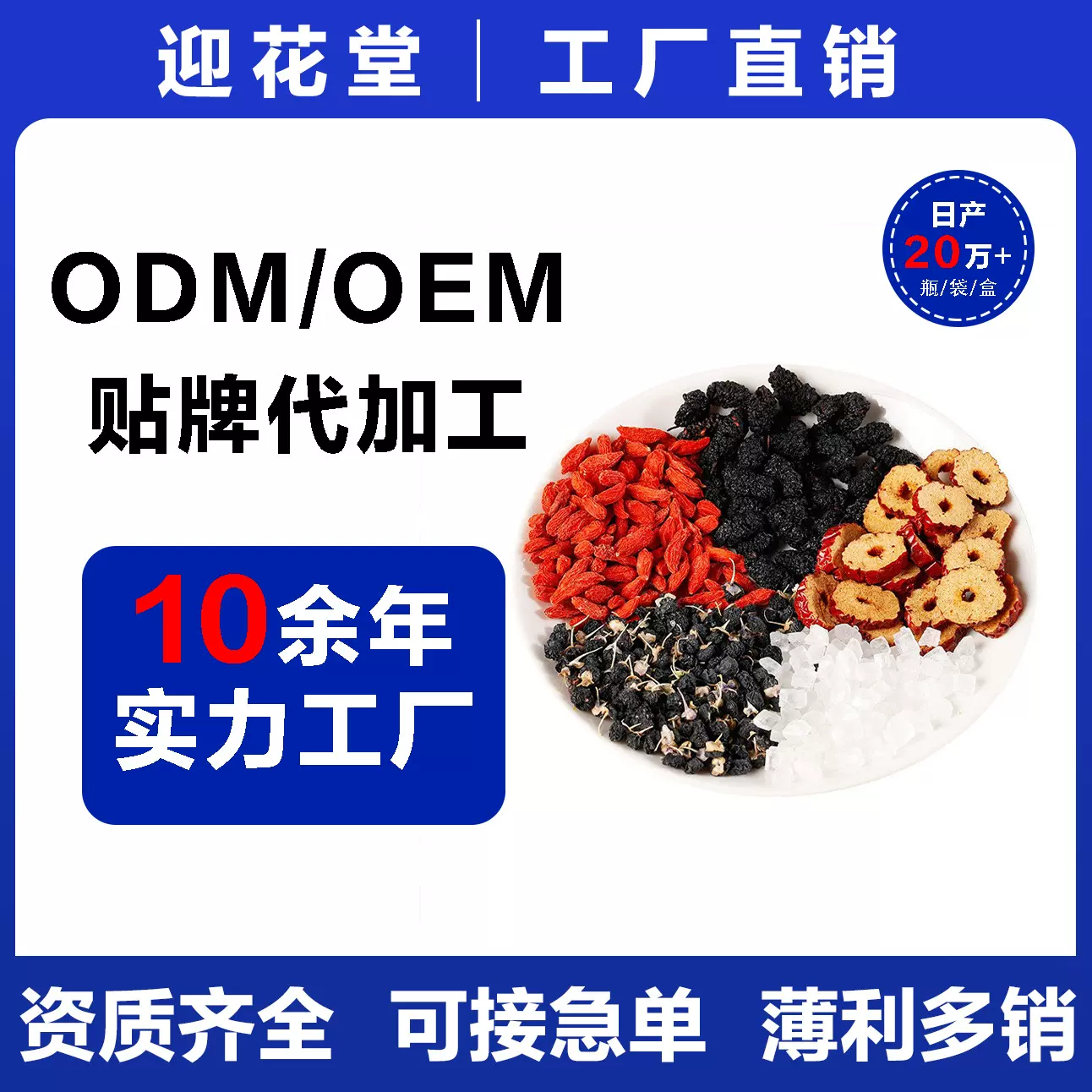 桑葚枸杞红枣茶组合养生茶熬夜恢复茶袋泡茶批发独立包装枸杞子