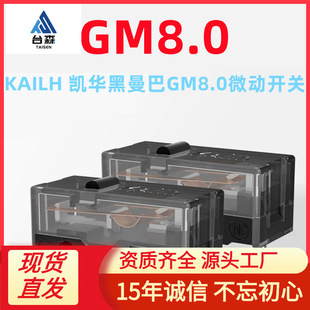 Kailh Gm8.0 Black Mamba Mouse Micro Switch E-Sports Game Mouse Switch Blue Black Gold White Blade