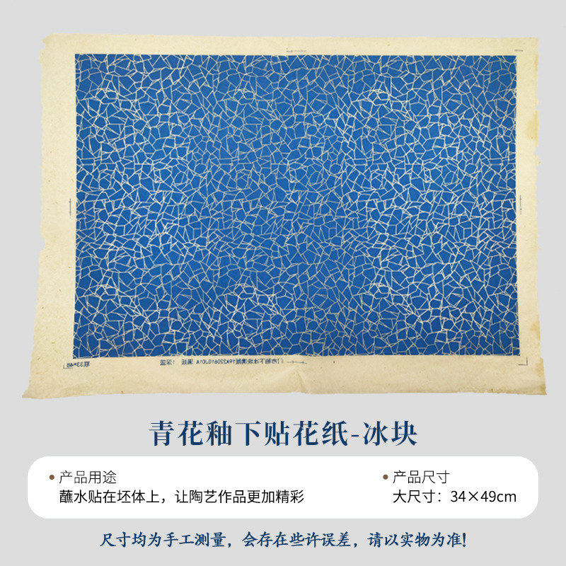 陶艺素坯中温釉下彩贴花纸仿古青花祥云佛像观音海浪纹景德镇贴花|undefined