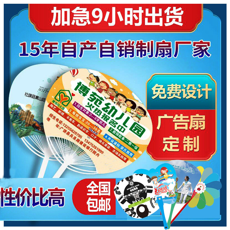 广告扇子定制招生工艺扇pp塑料房地产宣传扇大号团扇日式胶扇订做