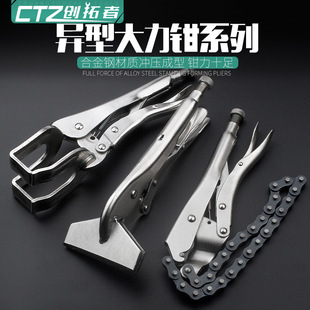 Flat Mouth C-Type Powerful Pliers Multi-Functional D-Type Chain Pliers Welding Pliers Sliding Rod Quick Fixed Clamping Pliers Woodworking Clamps
