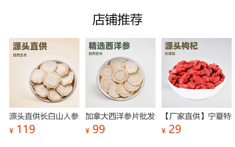 Deer Antler Slices (Cervus nippon) — Dried TCM Herb for Wine & Soup, 500g details
