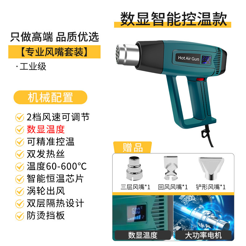 디지털 디스플레이 정밀 온도 조절 [핫모델 과열 보호] + 3종 세트