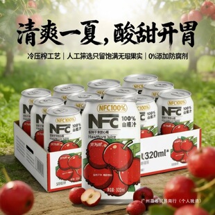 ��320ml*12�ޡ�NFCɽ�֭�ͺ��rե100%��֭0����ԭ֭�����Ʒ���