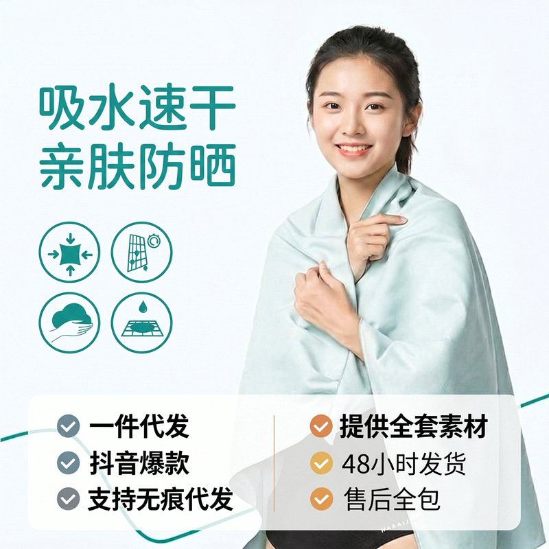 European and American Cross-Border Quick-Drying Bath Towels Wholesale for Swimming and Bathing, Portable Beach Towels for Adults, Men and Women, Non-Shedding Sports Towels