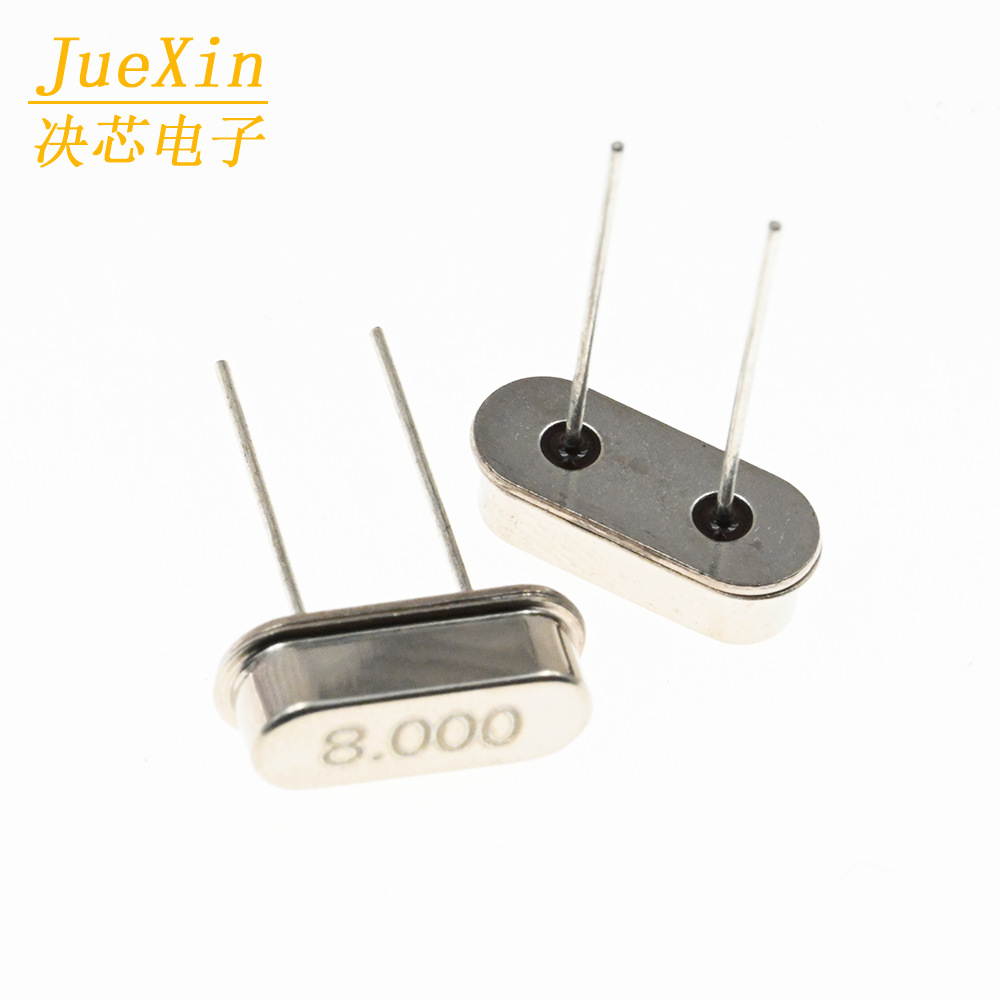 正品 HC-49S晶振 S型2脚直插晶振 8MHZ 8M 8.000 石英晶体谐振器